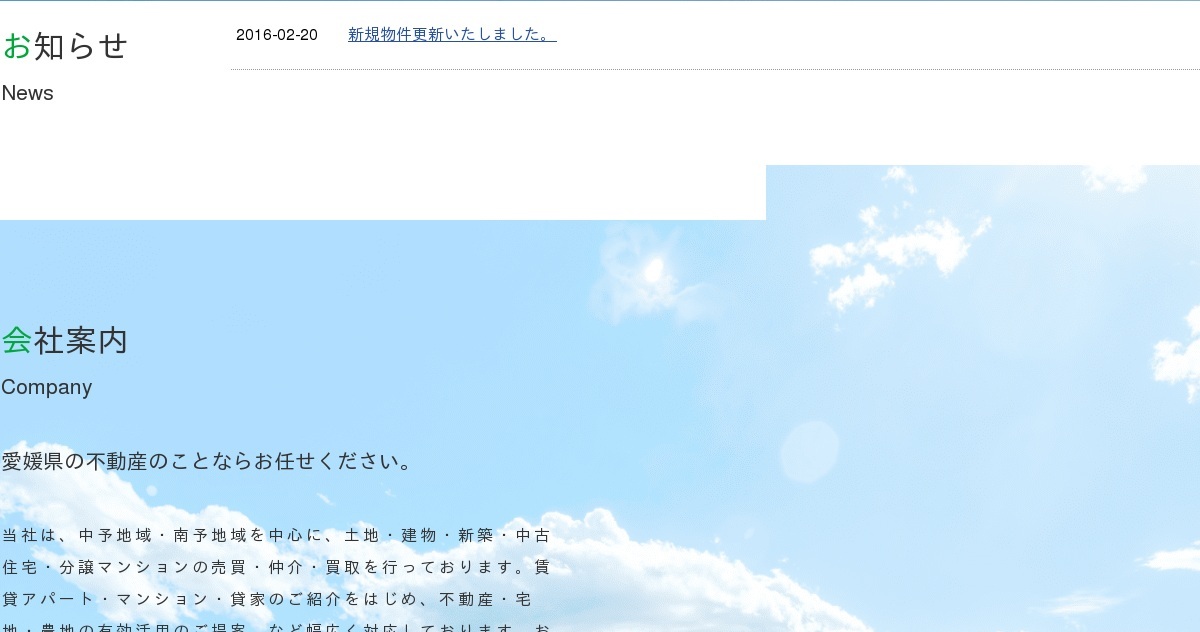 株式会社 昭栄不動産商事の外観